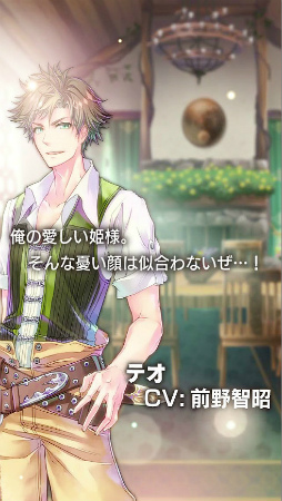 画像ギャラリー No.005のサムネイル画像 / 「DAME×PRINCE」,ボイス付きのバレンタインイベントが本日開始