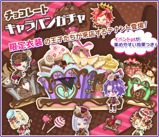 画像ギャラリー No.007のサムネイル画像 / 「DAME×PRINCE」,ボイス付きのバレンタインイベントが本日開始