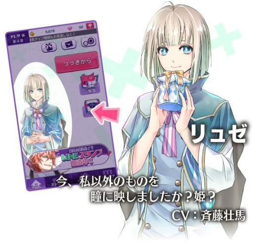 画像ギャラリー No.008のサムネイル画像 / 「DAME×PRINCE」,ボイス付きのバレンタインイベントが本日開始