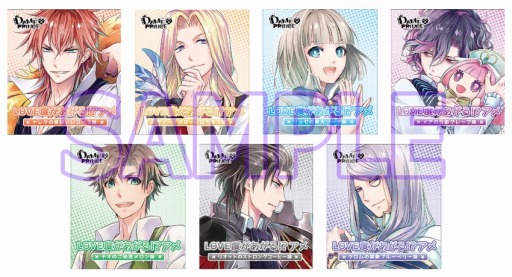 画像ギャラリー No.008のサムネイル画像 / 「DAME×PRINCE」1周年記念フェアを3月23日からアニメイト全店で開催