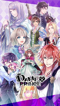 画像ギャラリー No.001のサムネイル画像 / 「DAME×PRINCE」,アニメイトで3月23日よりイベントを開催