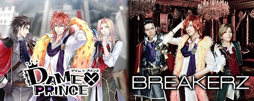 画像ギャラリー No.001のサムネイル画像 / 「DAME×PRINCE」，アニメOPを担当するBREAKERZのメンバーがゲームに登場