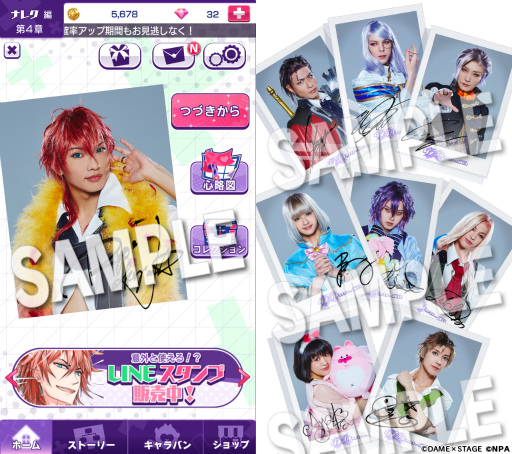 画像ギャラリー No.002のサムネイル画像 / 「DAME×PRINCE」，舞台とのコラボキャンペーンが11月22日から実施