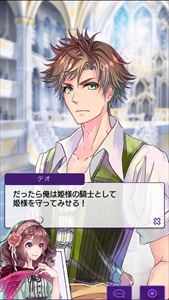 画像ギャラリー No.003のサムネイル画像 / 「DAME×PRINCE」，テオ本編-序章-が本日配信