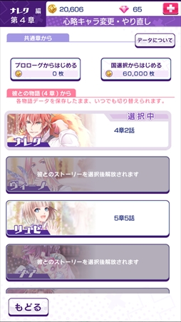 画像ギャラリー No.006のサムネイル画像 / 「DAME×PRINCE」，テオ本編-序章-が本日配信