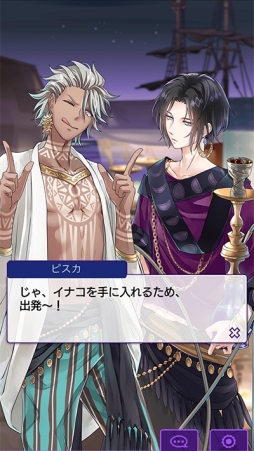画像ギャラリー No.005のサムネイル画像 / 「DAME×PRINCE」でテオ（CV：前野智昭）の本編最終章が配信開始。LOVE ENDはボイスとイラスト付き
