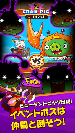 アングリーバードファイト！