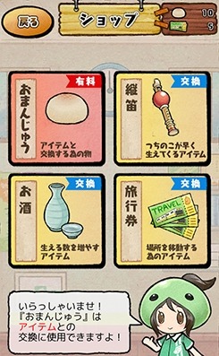 画像ギャラリー No.001のサムネイル画像 / 全国のつちのこを収集「つちのこヌキヌキ」事前登録受付を開始