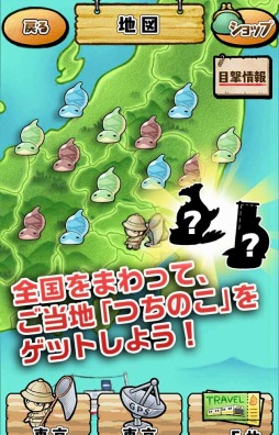 画像ギャラリー No.005のサムネイル画像 / 全国のつちのこを収集「つちのこヌキヌキ」事前登録受付を開始