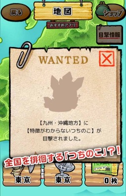 画像ギャラリー No.006のサムネイル画像 / 全国のつちのこを収集「つちのこヌキヌキ」事前登録受付を開始