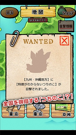 つちのこヌキヌキ