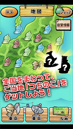 つちのこヌキヌキ