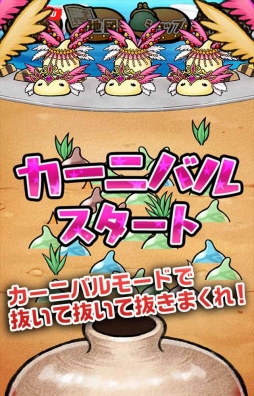 画像ギャラリー No.006のサムネイル画像 / 「つちのこヌキヌキ」,楽天アプリ市場での配信がスタート