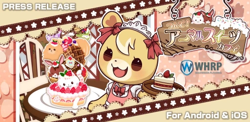 画像ギャラリー No.001のサムネイル画像 / 「つんで！アニマルスイーツカフェ」，iOS/Android向けに配信中