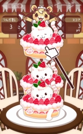 画像ギャラリー No.002のサムネイル画像 / 「つんで！アニマルスイーツカフェ」，iOS/Android向けに配信中