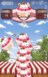画像ギャラリー No.003のサムネイル画像 / 「つんで！アニマルスイーツカフェ」，iOS/Android向けに配信中