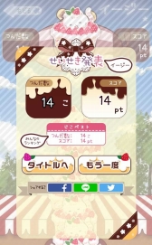 画像ギャラリー No.004のサムネイル画像 / 「つんで！アニマルスイーツカフェ」，iOS/Android向けに配信中