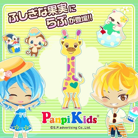 画像ギャラリー No.003のサムネイル画像 / 「牧場物語 for mixi」が「PanpiKids」とコラボキャンペーンを実施