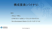 画像ギャラリー No.011のサムネイル画像 / 西川善司の3DGE:新世代クラウドゲームプラットフォーム「シンラ・システム」の開発キットが公開に
