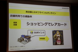 画像ギャラリー No.025のサムネイル画像 / TSUTAYAのゲームプラットフォームは,個人制作にも支援アリ?ーーーTポイント消費プラットフォームに留まらない新たな構想を聞く