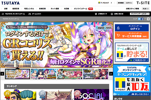 画像ギャラリー No.042のサムネイル画像 / TSUTAYAのゲームプラットフォームは,個人制作にも支援アリ?ーーーTポイント消費プラットフォームに留まらない新たな構想を聞く