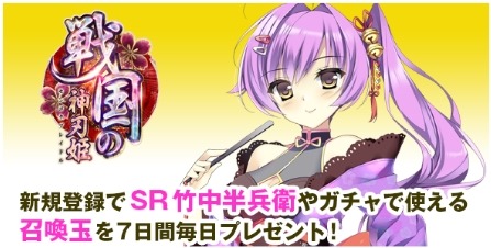 画像ギャラリー No.007のサムネイル画像 / TSUTAYAオンラインゲーム,Tポイントやゲーム内アイテムが当たる新規応援キャンペーンを実施