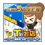 画像ギャラリー No.003のサムネイル画像 / 「TSUTAYAオンラインゲーム」会員数が100万人突破。記念企画が開催中