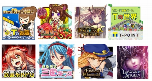 画像ギャラリー No.002のサムネイル画像 / TSUTAYA オンラインゲーム，「ゴールド10％上乗せキャンペーン」を実施