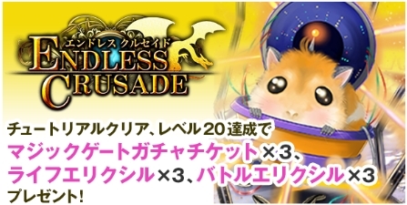 画像ギャラリー No.006のサムネイル画像 / TSUTAYA オンラインゲーム，「ゴールド10％上乗せキャンペーン」を実施