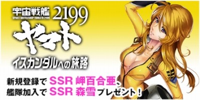 画像ギャラリー No.003のサムネイル画像 / TSUTAYA オンラインゲーム，Tポイントやアイテムが当たる新規応援キャンペーンが開催