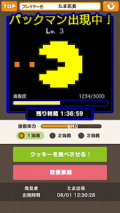 画像ギャラリー No.003のサムネイル画像 / 「Tのお店」に「パックマン」のキャラクターが期間限定で登場