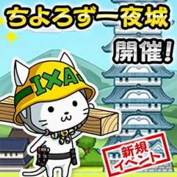 画像ギャラリー No.010のサムネイル画像 / TSUTAYA オンラインゲーム,7タイトルで新規向けキャンペーンが開催