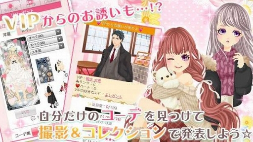 画像ギャラリー No.002のサムネイル画像 / 「プラチナ☆ガール」が「TSUTAYAオンラインゲーム」で配信開始