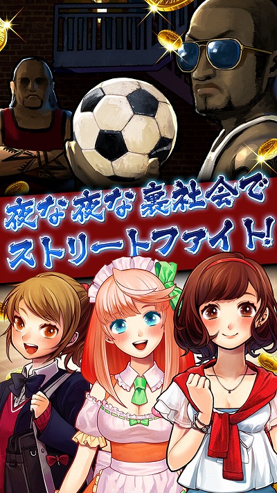 画像ギャラリー No.005のサムネイル画像 / 「ギラギラフットボール」が「TSUTAYAオンラインゲーム」で事前登録開始
