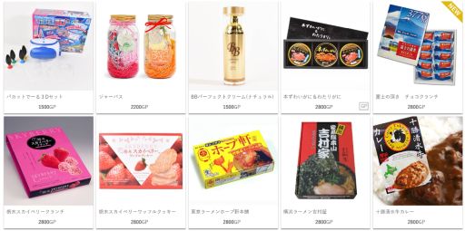 画像ギャラリー No.002のサムネイル画像 / 「TSUTAYA オンラインゲーム」にオンラインクレーンゲーム“Giftole(ギフトーレ)”が登場