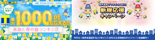 画像ギャラリー No.001のサムネイル画像 / TSUTAYA オンラインゲームの「Tの世界」にて“水仙と春の庭ランキング”を開催