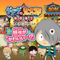 画像ギャラリー No.003のサムネイル画像 / Tカード連動型ゲーム「Tのお店」×「ゲゲゲの鬼太郎 妖怪横丁」コラボイベント開催中