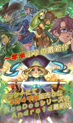 画像ギャラリー No.001のサムネイル画像 / SLG「NeoDeserter's PLUS」，Android向けに配信がスタート