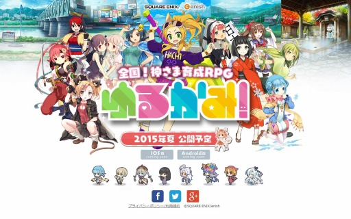 画像ギャラリー No.001のサムネイル画像 / 神さま育成RPG「ゆるかみ！」ティザーサイトが本日オープン