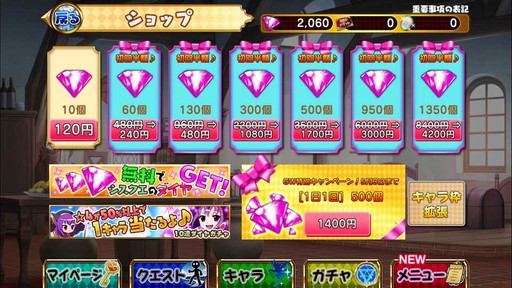 画像ギャラリー No.004のサムネイル画像 / 「シスタークエスト」,iOS版にニコニコ動画への投稿機能を追加実装