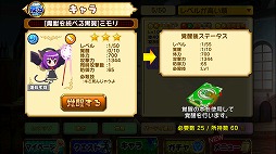 画像ギャラリー No.001のサムネイル画像 / 「シスタークエスト」，レベルの上限をアップする「覚醒の本」が実装