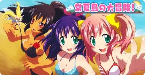 画像ギャラリー No.001のサムネイル画像 / 「シスタークエスト」が夏の限定イベント「常夏島の大冒険!」を開催
