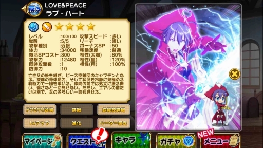 画像ギャラリー No.003のサムネイル画像 / 「シスタークエスト」にパチスロ「スカイラブ」コラボキャラが登場