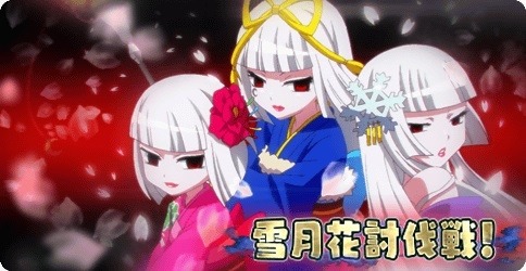 画像ギャラリー No.003のサムネイル画像 / 「大進撃RPG!シスタークエスト」イベント「雪月花討伐戦」に阿修羅姫が登場