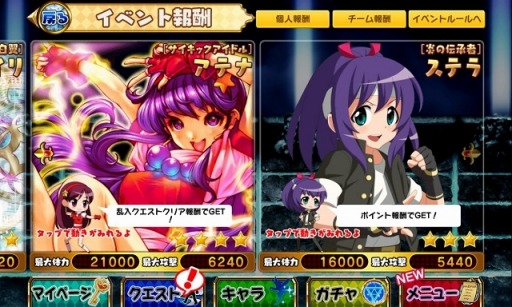 画像ギャラリー No.002のサムネイル画像 / 「大進撃RPG！シスタークエスト」が「KOF」とコラボ。不知火舞がガチャに登場