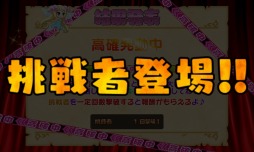 画像ギャラリー No.005のサムネイル画像 / 「大進撃RPG！シスタークエスト」が「KOF」とコラボ。不知火舞がガチャに登場