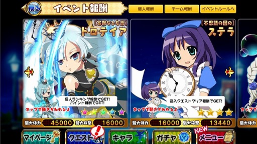 画像ギャラリー No.003のサムネイル画像 / 「大進撃RPG!シスタークエスト」,新レアリティ「ミラクルレア☆5」が追加