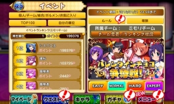 画像ギャラリー No.005のサムネイル画像 / 「大進撃RPG!シスタークエスト」バレンタインイベントが本日開幕