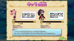 画像ギャラリー No.003のサムネイル画像 / 「大進撃RPG！シスタークエスト」，1周年記念イベントを開催。3種類のミニゲームも実装