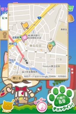 画像ギャラリー No.003のサムネイル画像 / スマホ向け位置ゲーム「にゃんこプレジデンッ！」，TSUTAYA オンラインゲームで配信